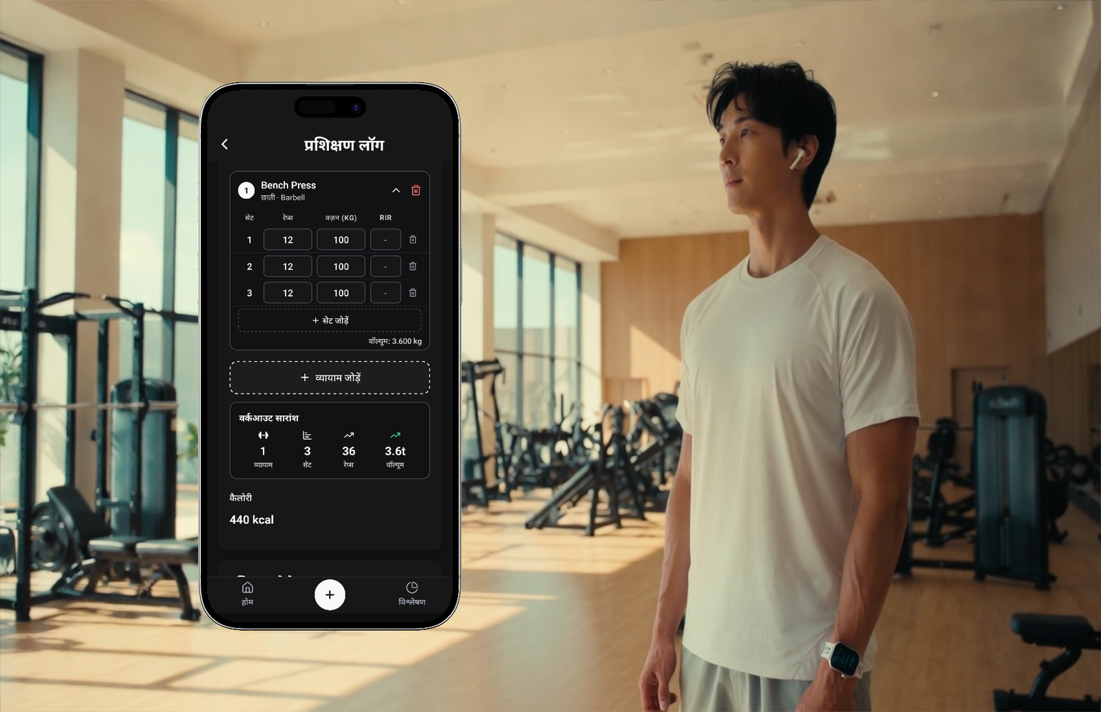 Shape Journey strength training screen showing sets, reps and load