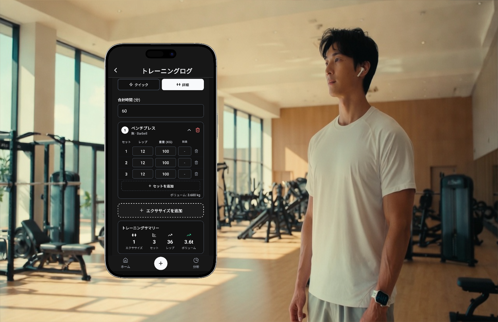 Shape Journey strength training screen showing sets, reps and load
